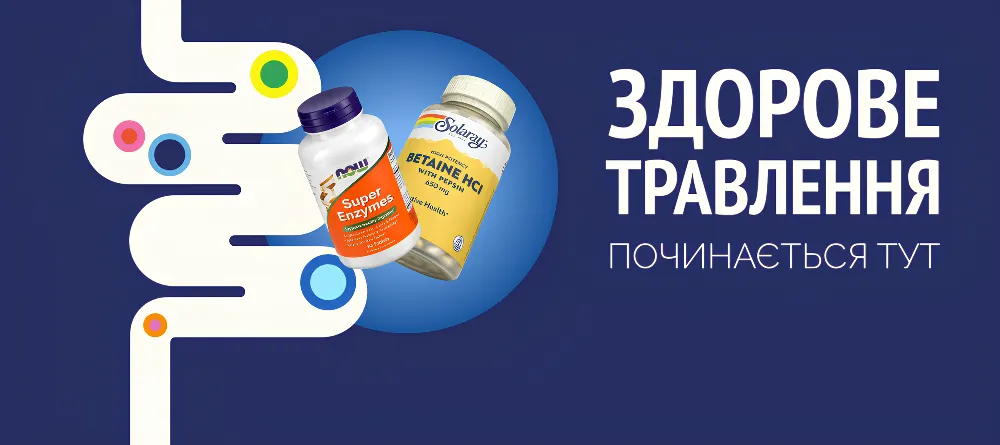 Добавки для травлення