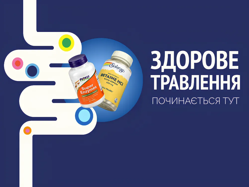 Добавки для травлення