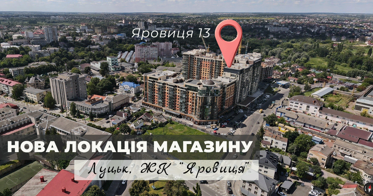 Ми переехали! 