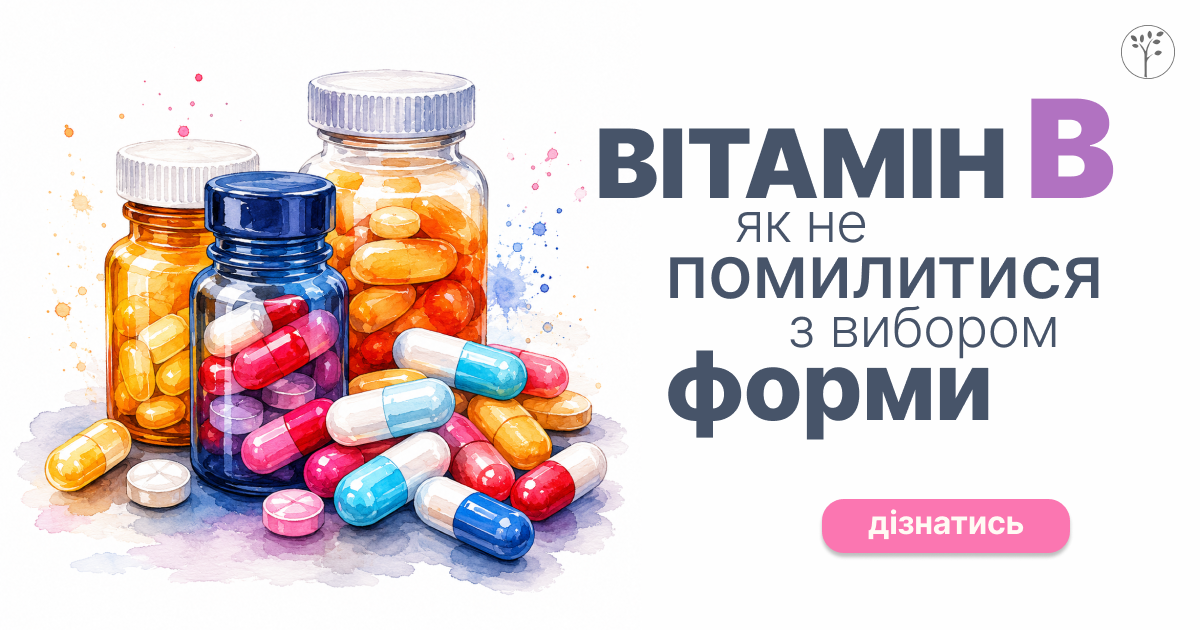 ⭐️ Витамины группы B: зачем они нужны и как их принимать