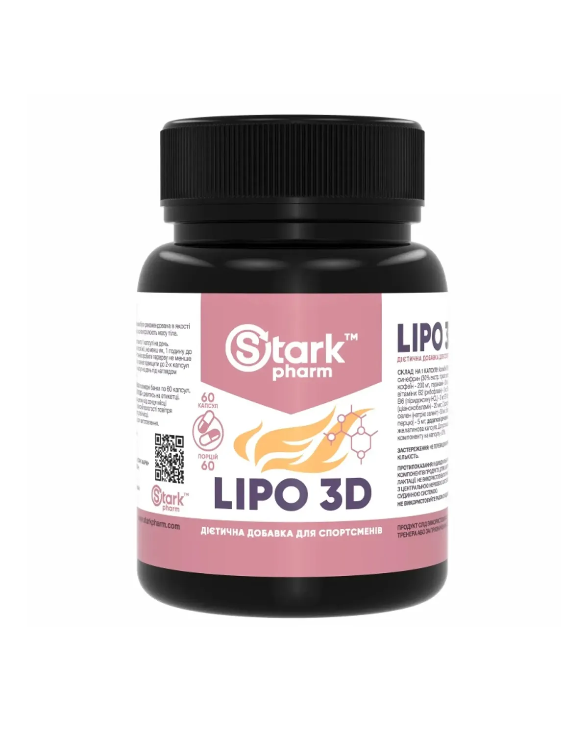 Stark Lipo 3D растительный жиросжигатель и энергетический комплекс, 60 капсул Stark Pharm 20400658